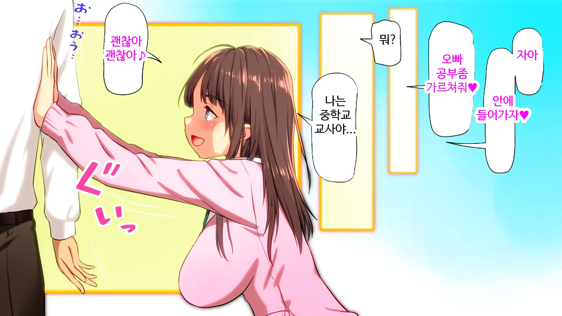 Shiori-Tan To Issho♪ Kaerenakatta Ano Hi, Onii-Chan To Ichakora Shichatta Monogatari---. | 시오리와 함께♪ 돌아갈 수 없었던 그날 오빠와 해버린 이야기